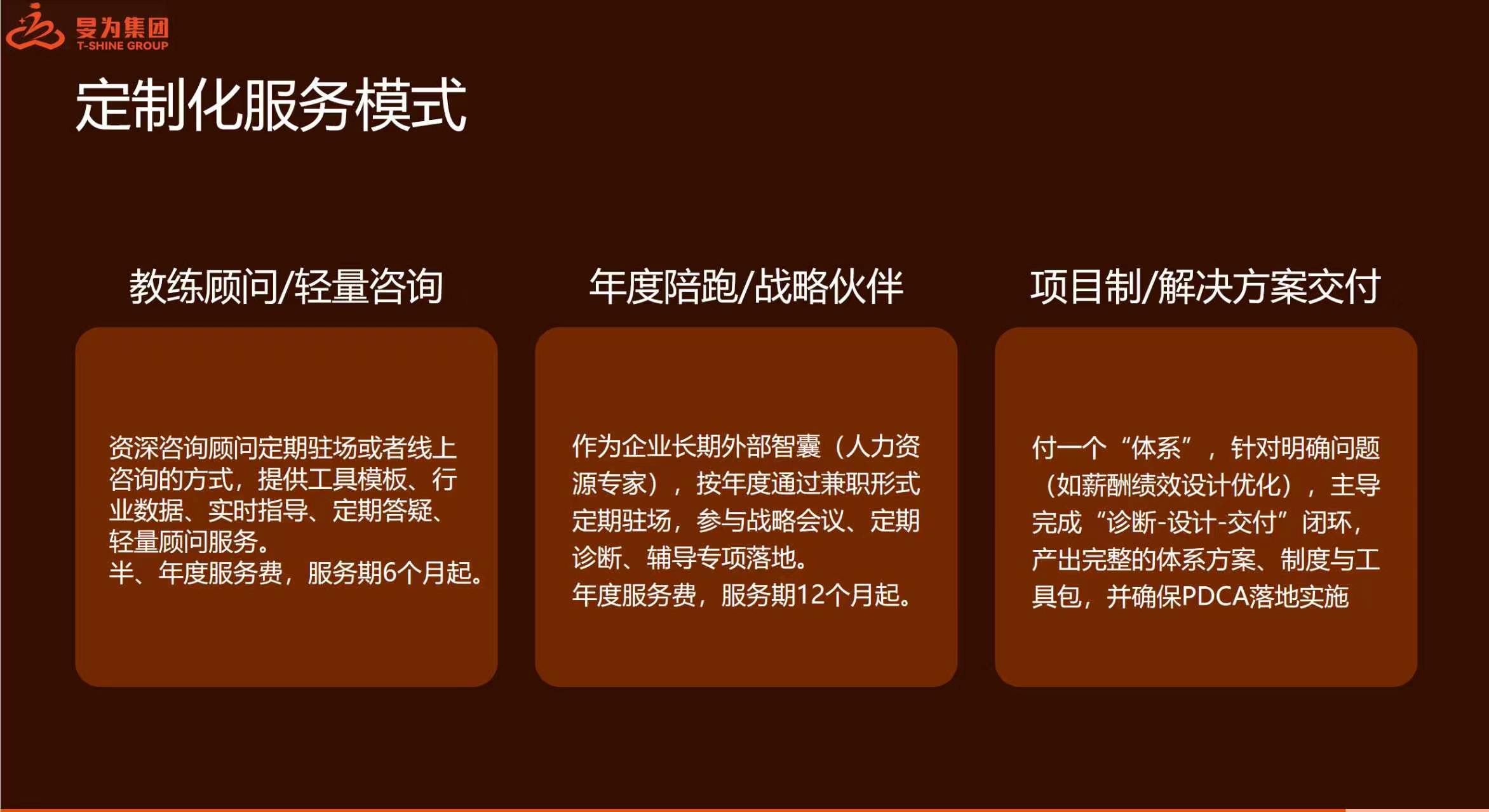 南通猎头